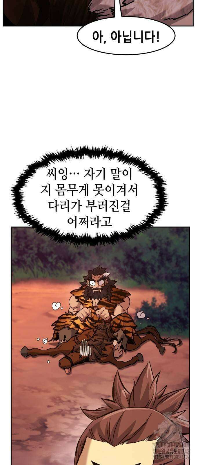 절대검감 94화 4