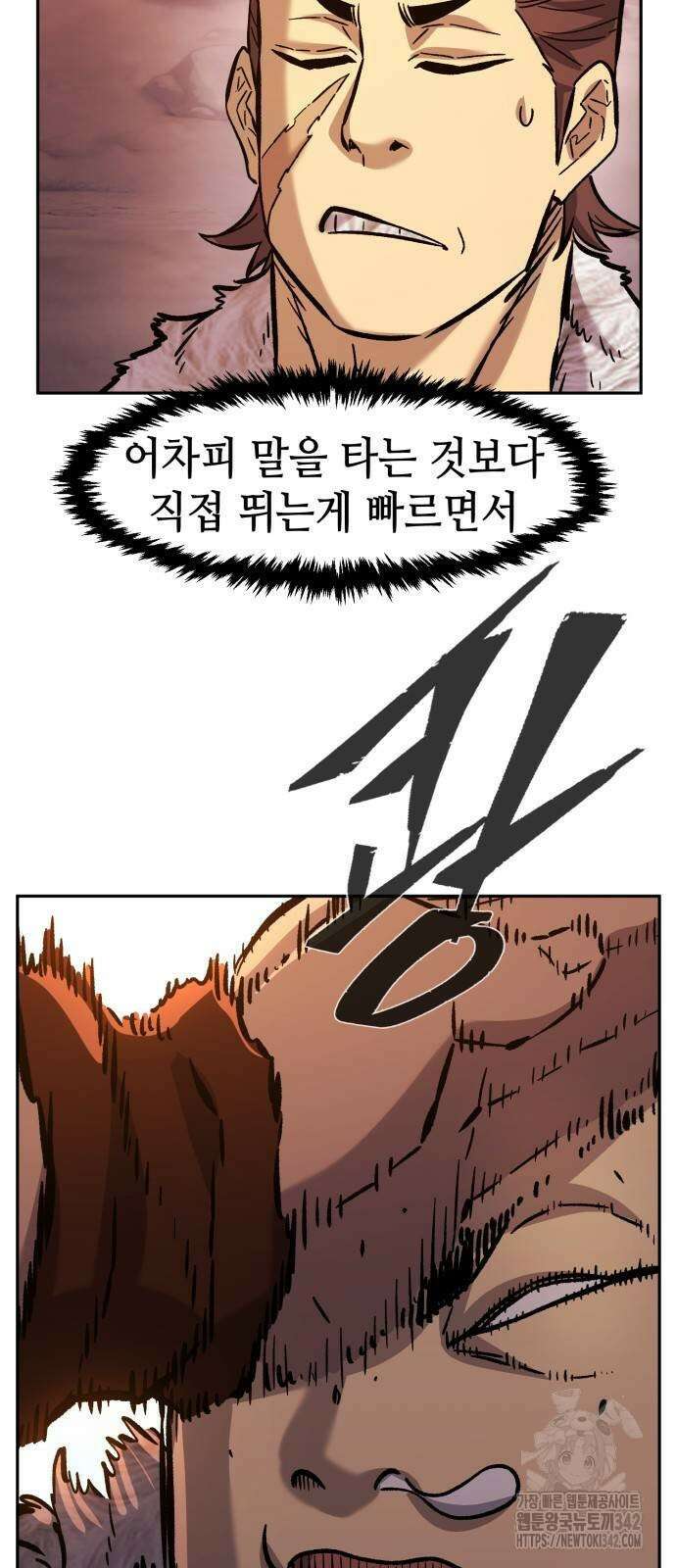절대검감 94화 5