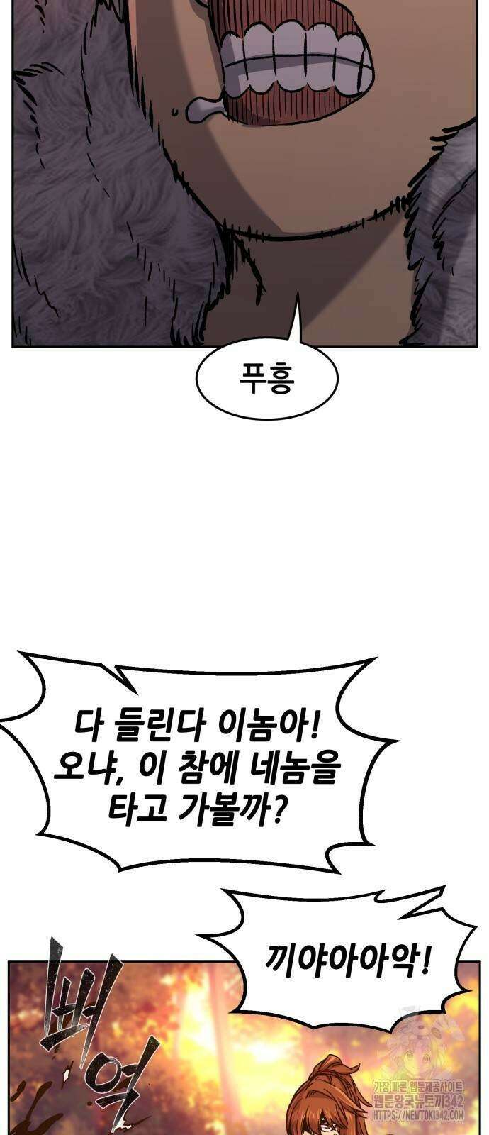 절대검감 94화 6