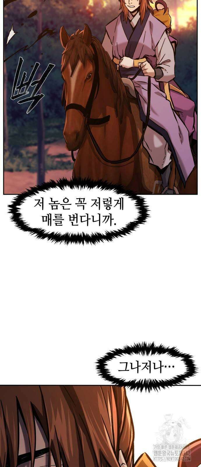 절대검감 94화 7