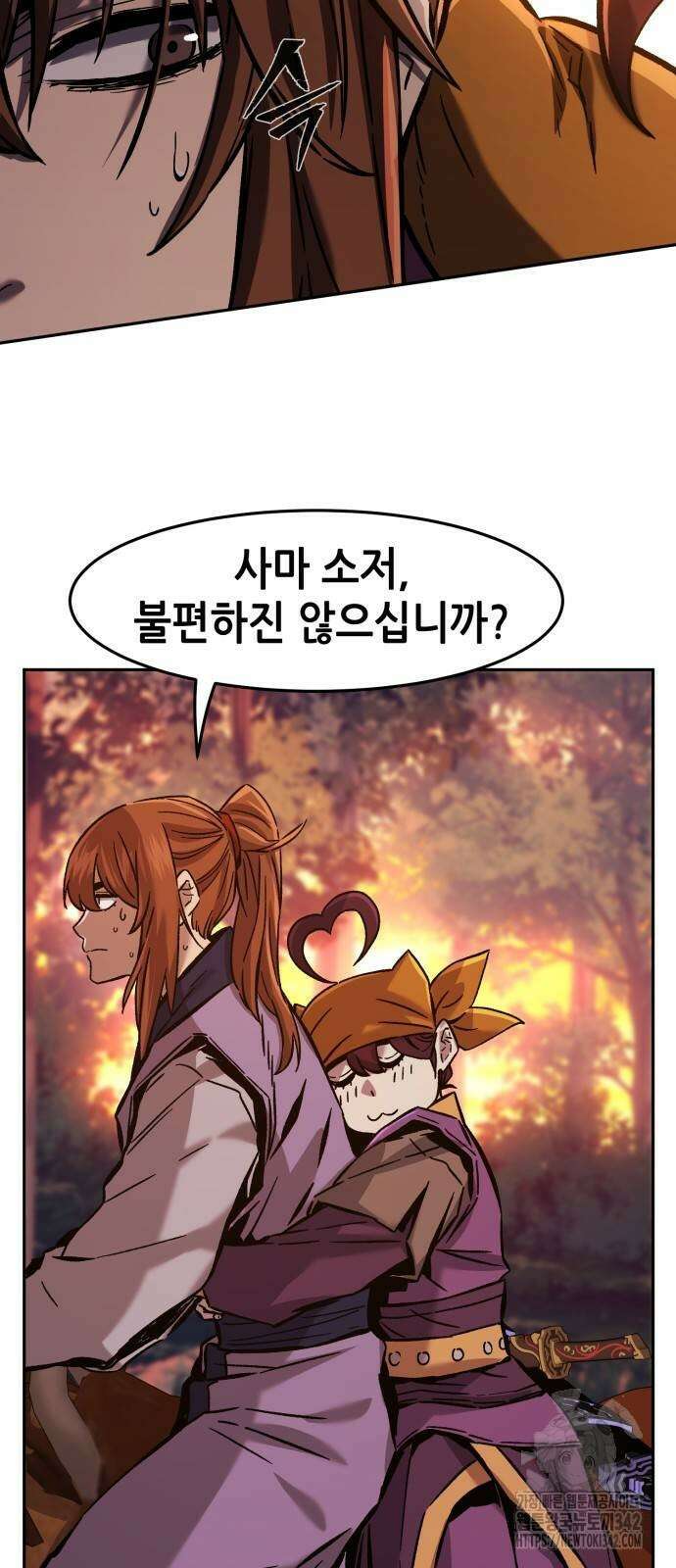 절대검감 94화 8