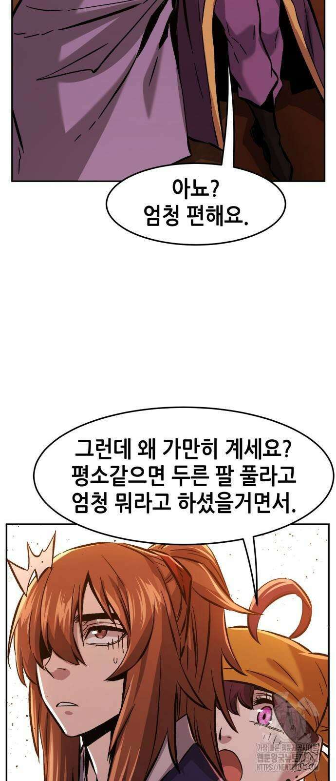 절대검감 94화 9