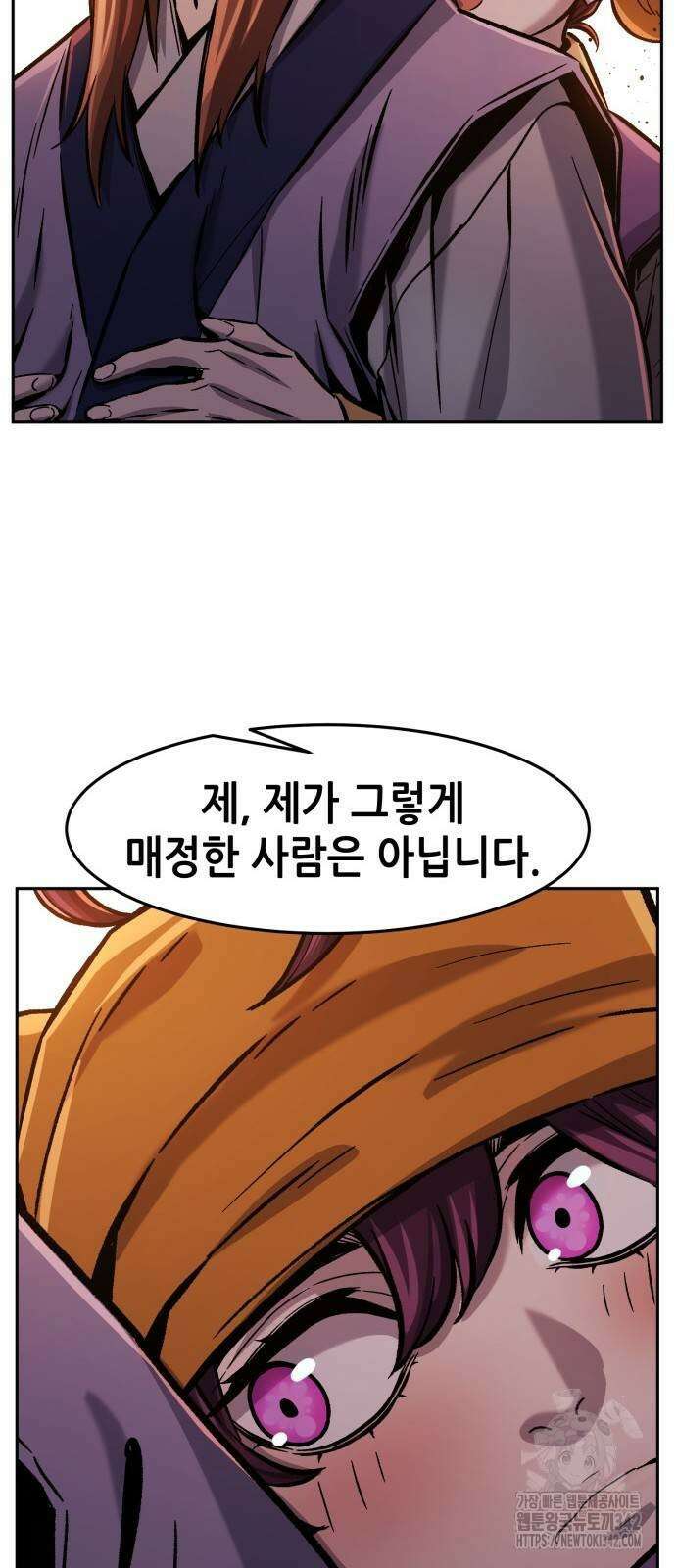 절대검감 94화 10