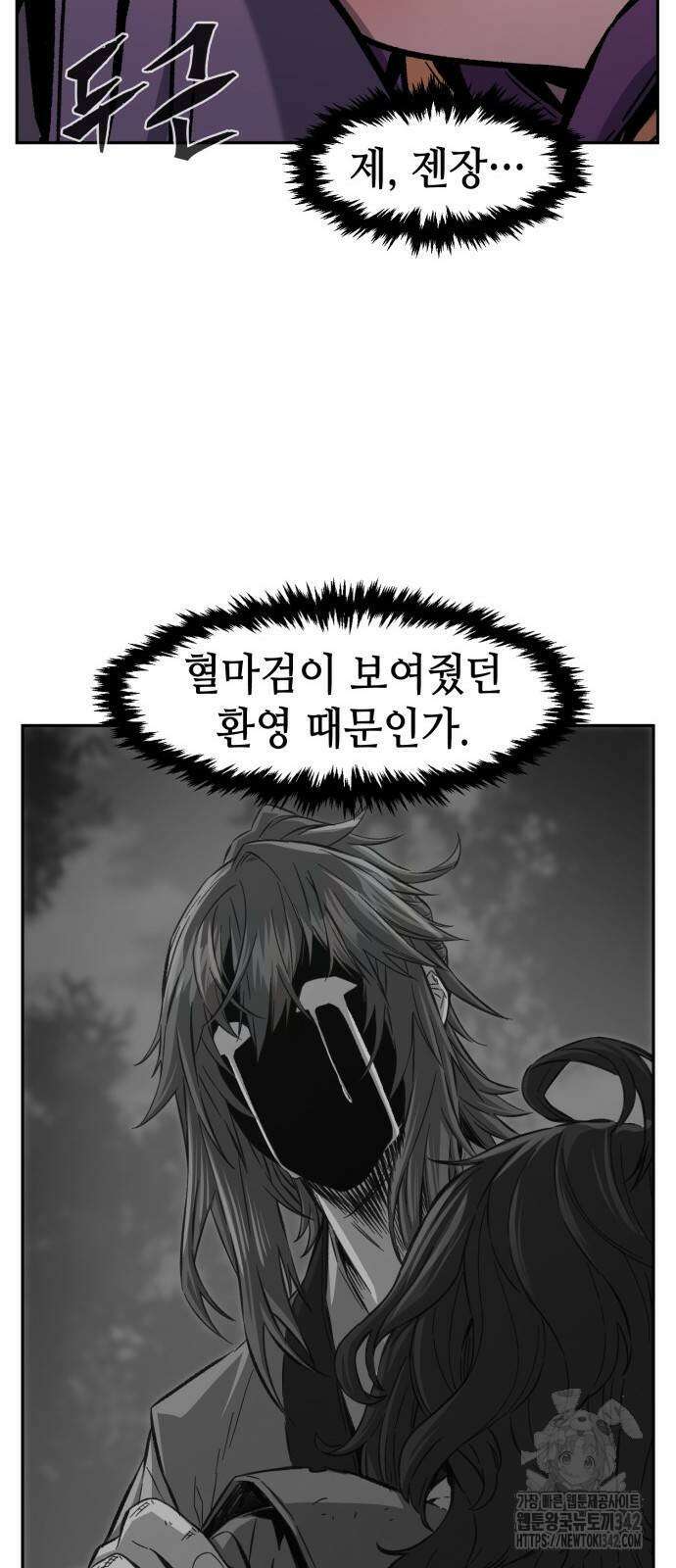 절대검감 94화 11