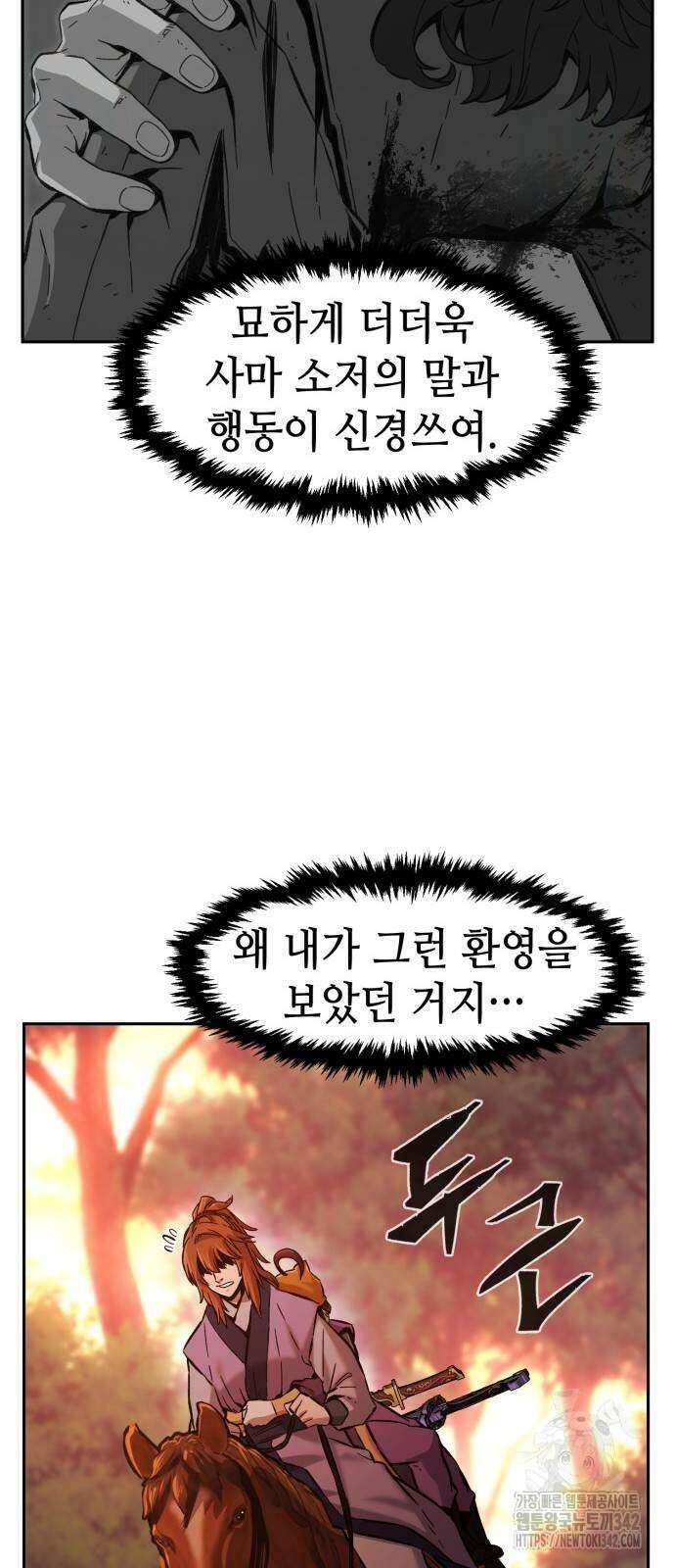 절대검감 94화 12