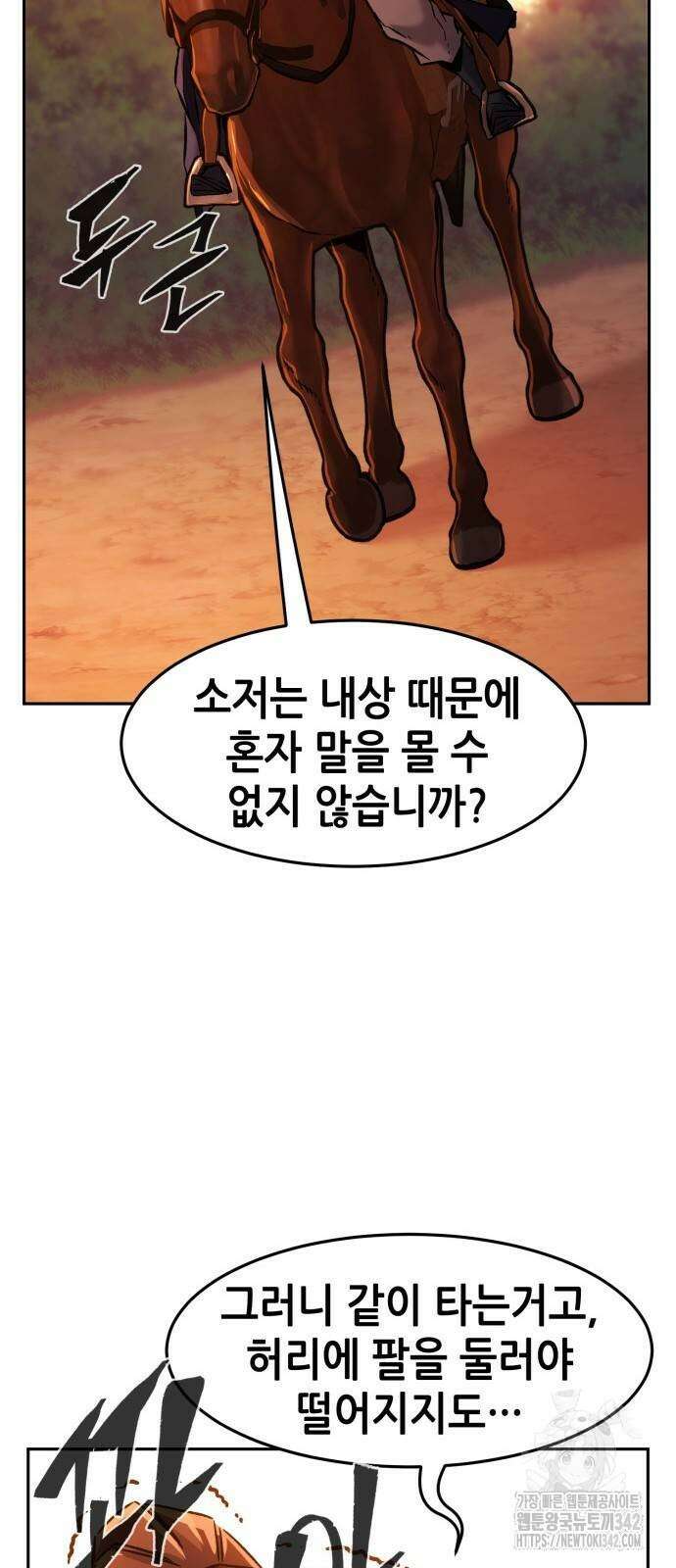 절대검감 94화 13