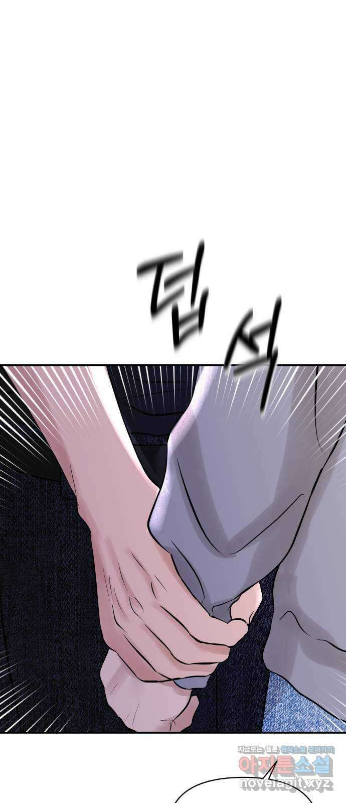 컨트롤X 55화 1