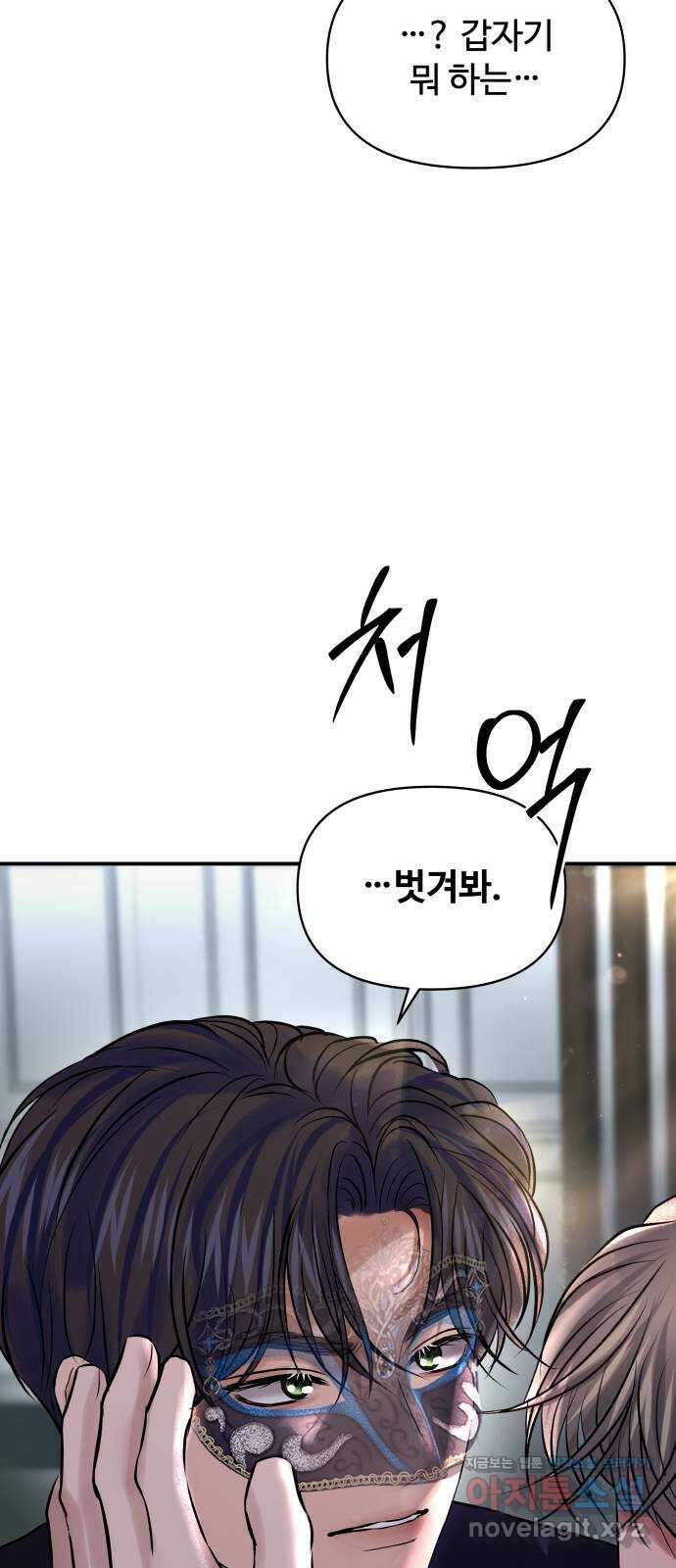 컨트롤X 55화 2