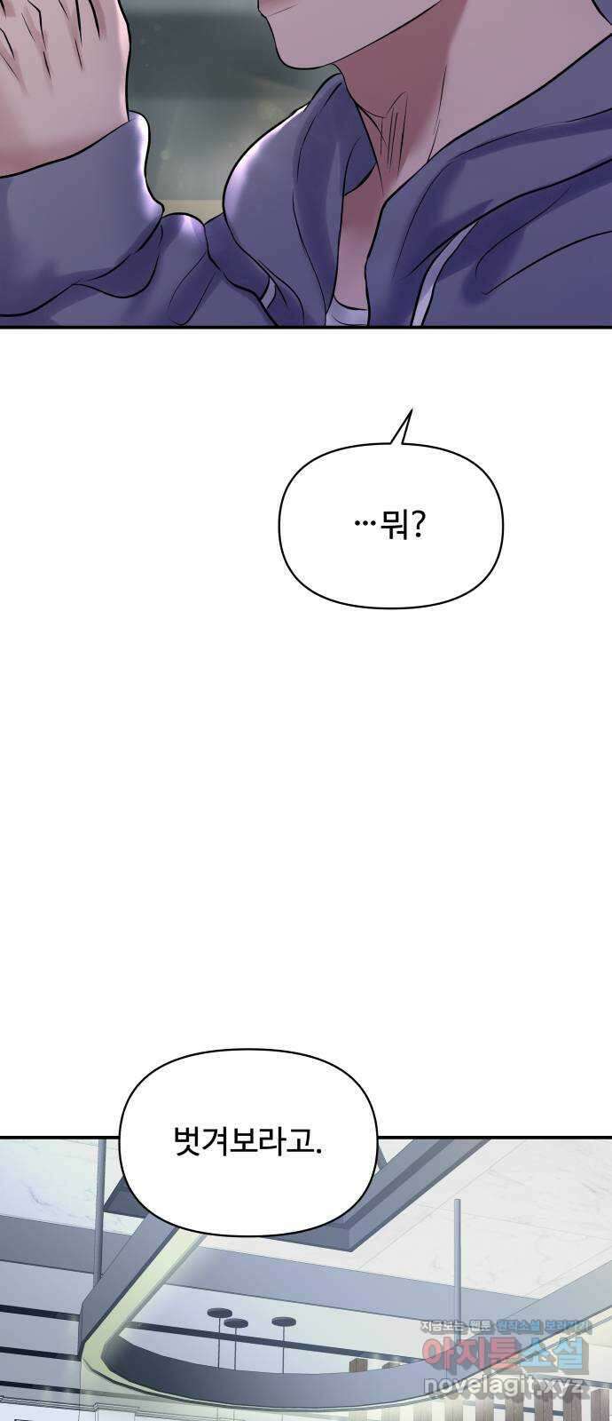 컨트롤X 55화 4