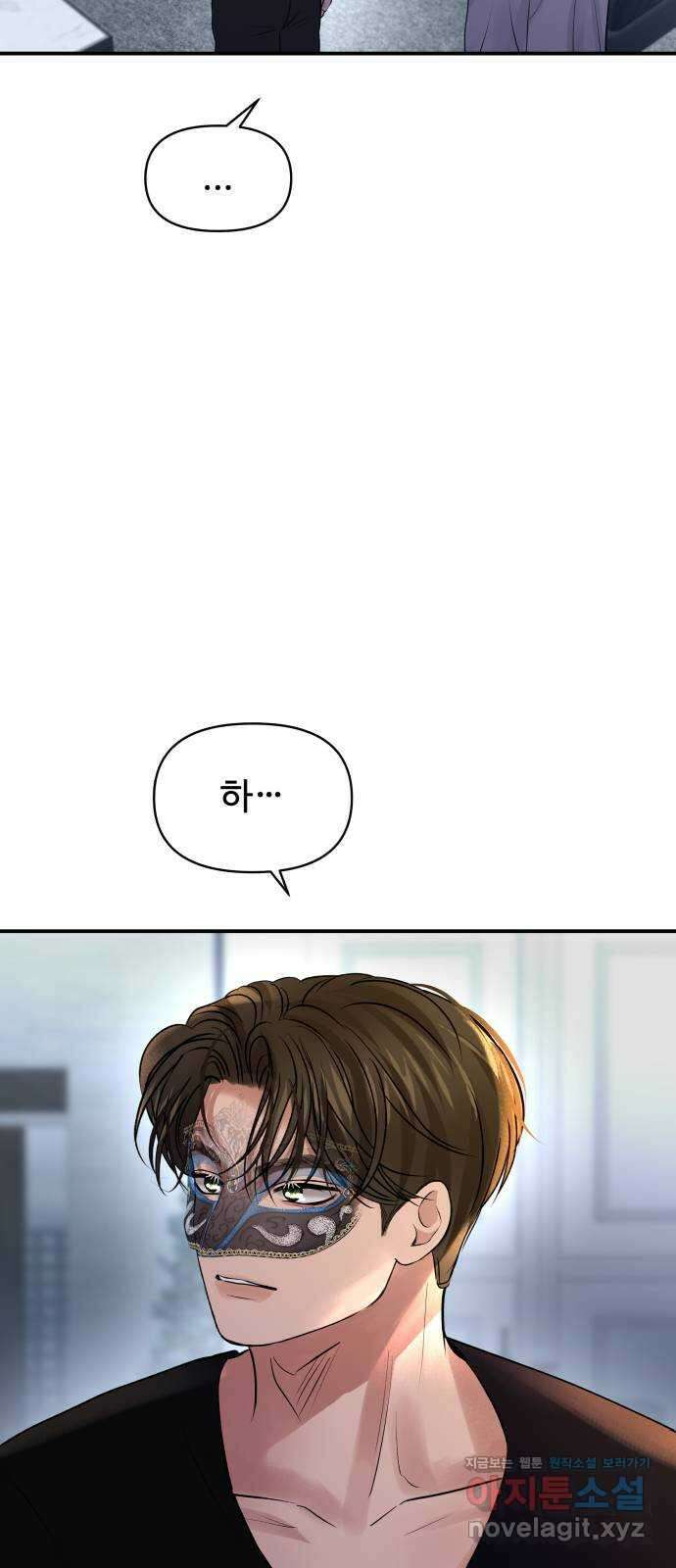 컨트롤X 55화 15