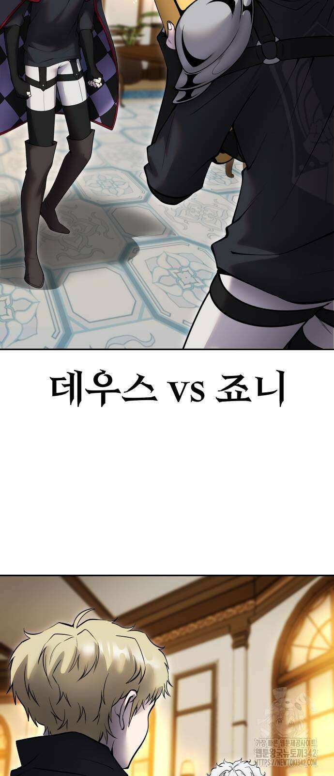 용사보다 너무 강해서 힘을 숨김 55화 2