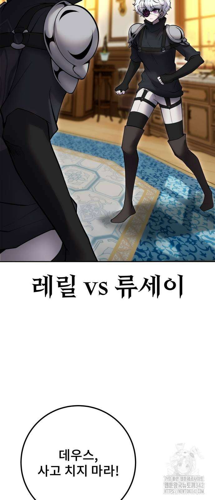 용사보다 너무 강해서 힘을 숨김 55화 3