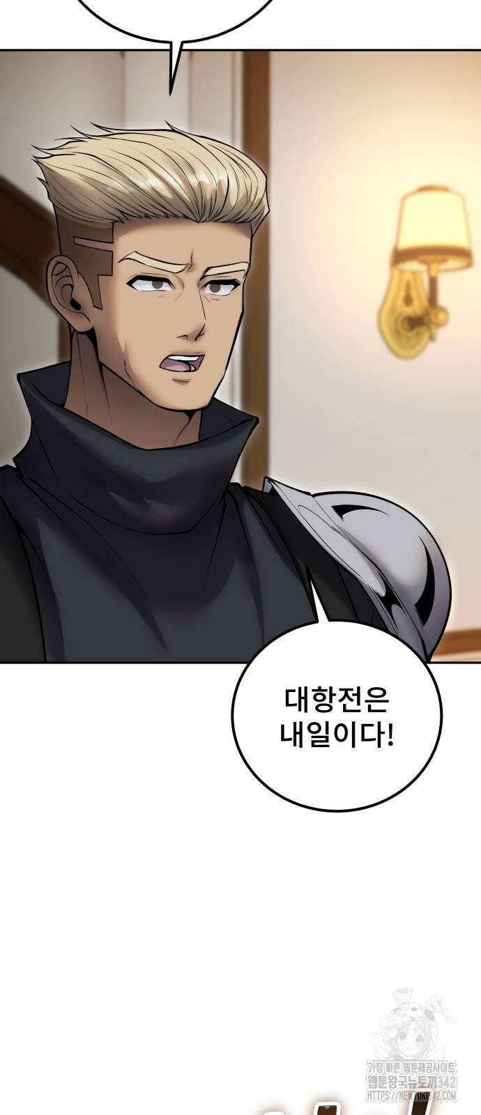 용사보다 너무 강해서 힘을 숨김 55화 4
