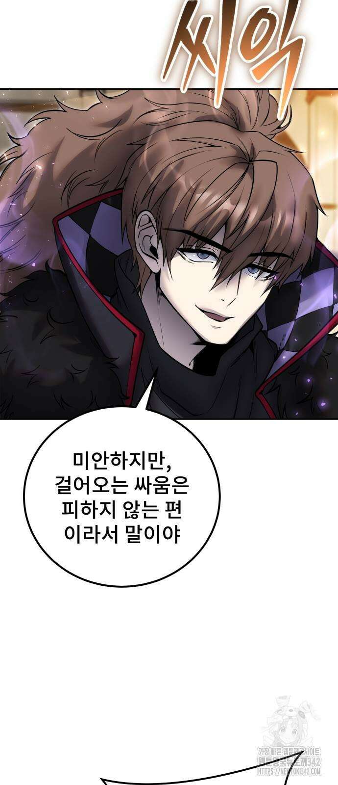 용사보다 너무 강해서 힘을 숨김 55화 5