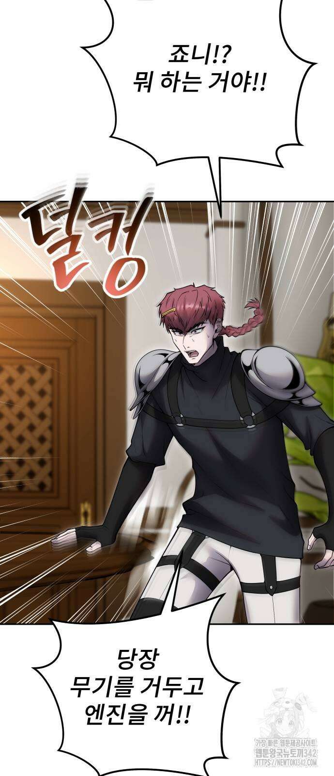 용사보다 너무 강해서 힘을 숨김 55화 6