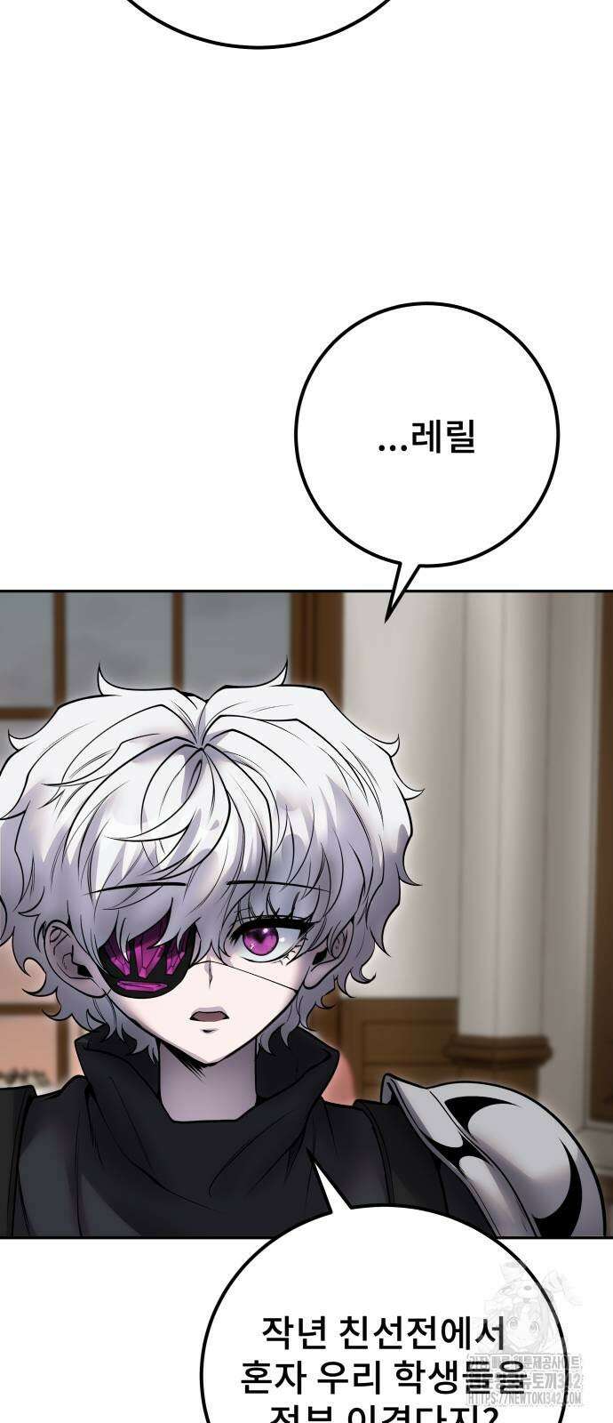 용사보다 너무 강해서 힘을 숨김 55화 9