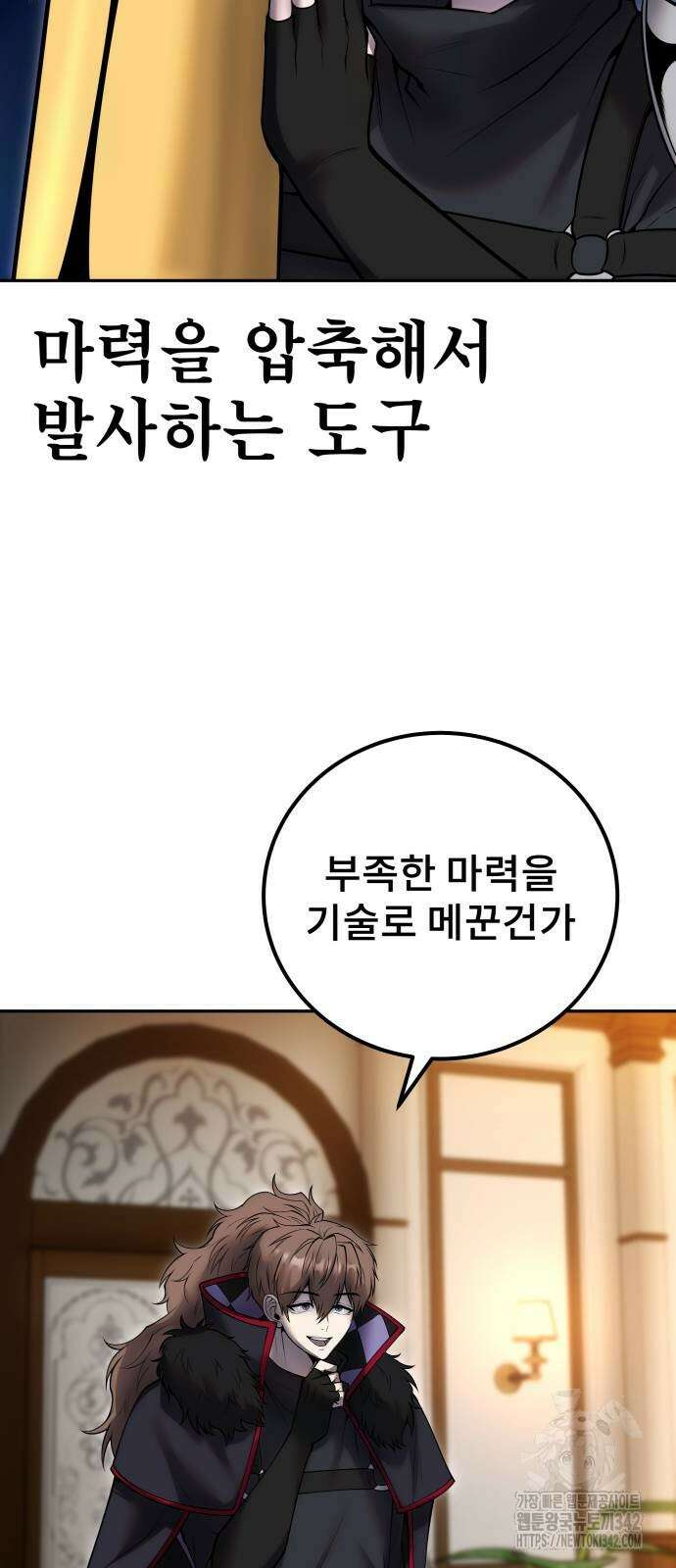 용사보다 너무 강해서 힘을 숨김 55화 15