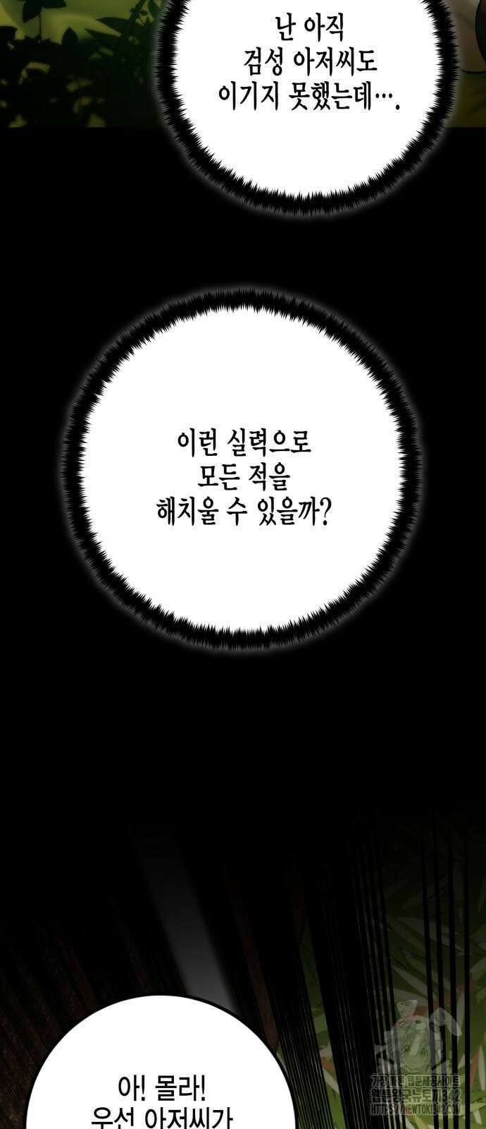 리턴 투 플레이어 172화 3