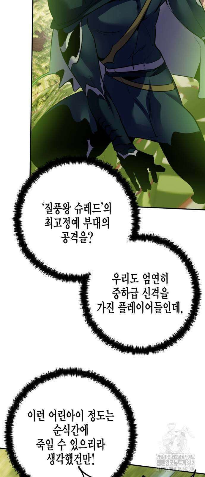 리턴 투 플레이어 172화 9