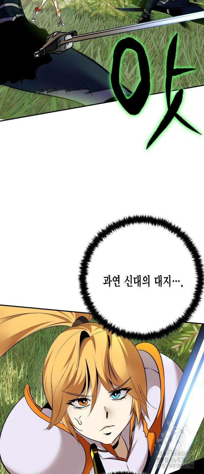 리턴 투 플레이어 172화 12