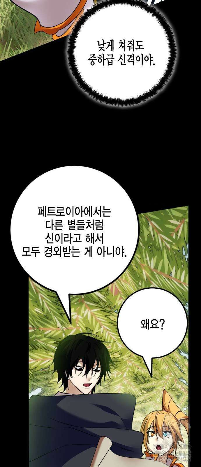 리턴 투 플레이어 172화 13