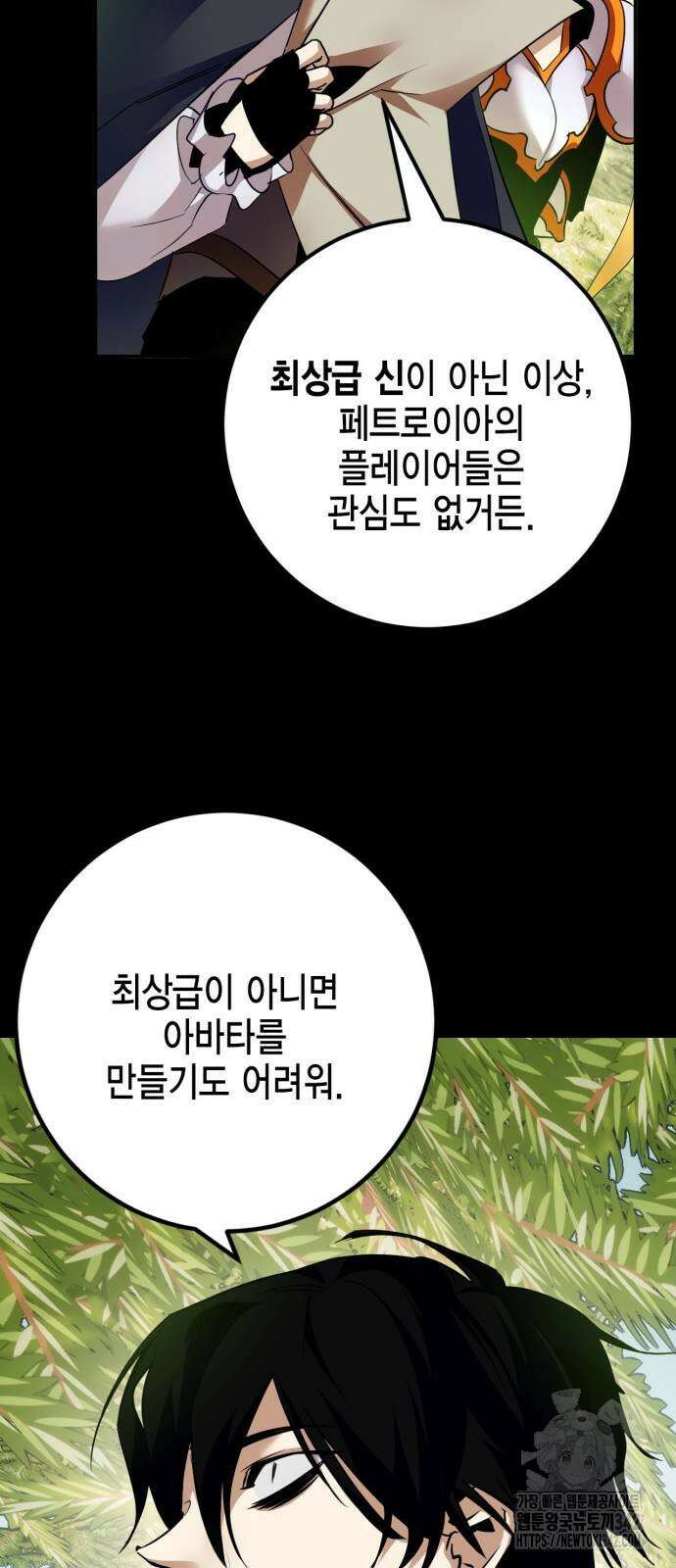 리턴 투 플레이어 172화 14