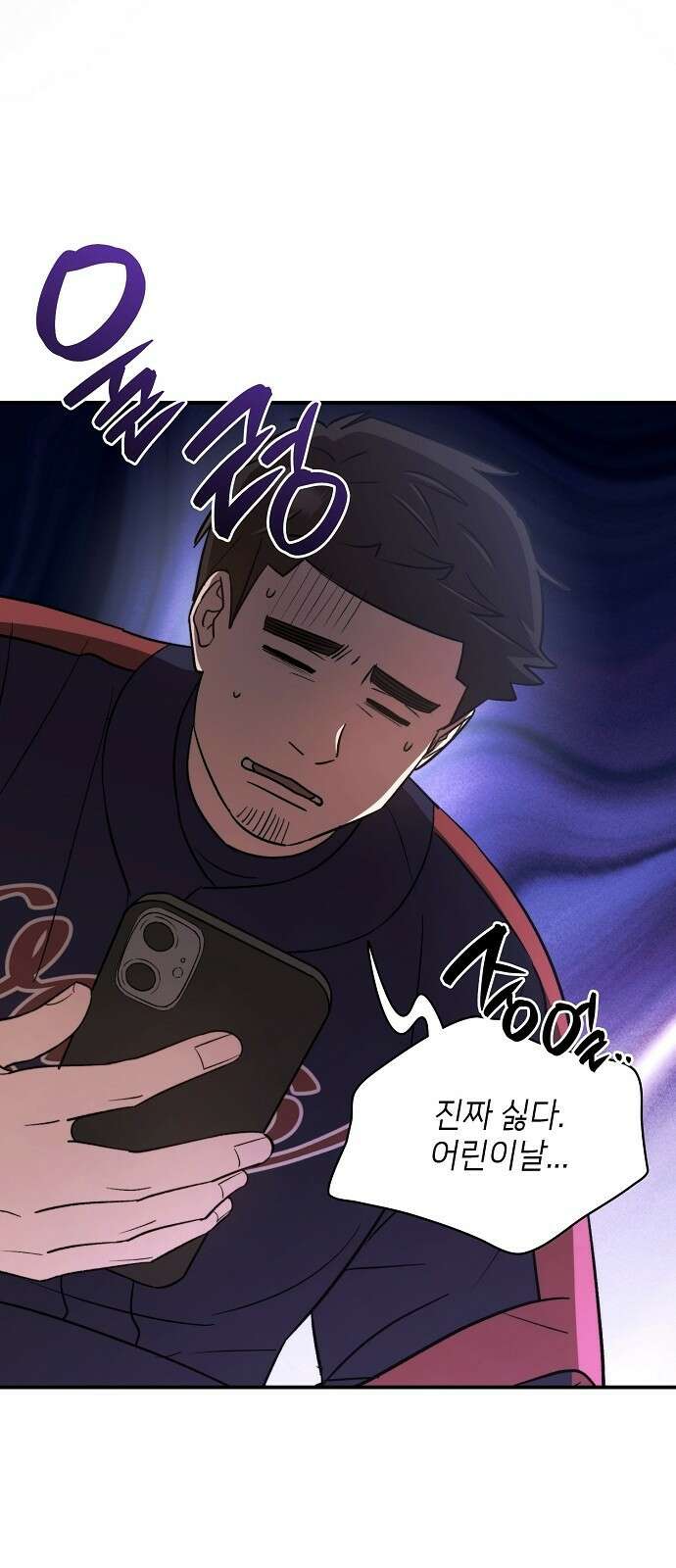 천재 타자가 강속구를 숨김 49화 5