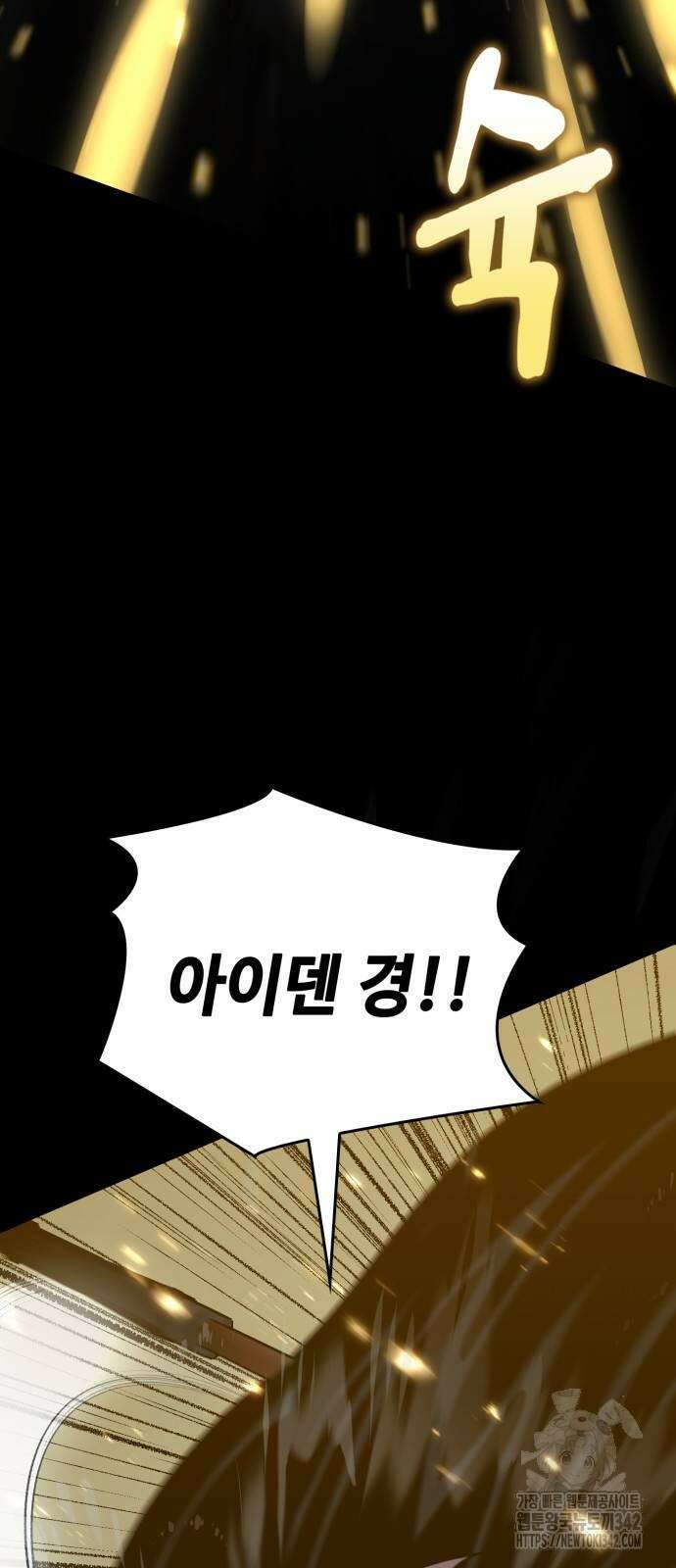 다크 판타지 속 성기사 39화 2