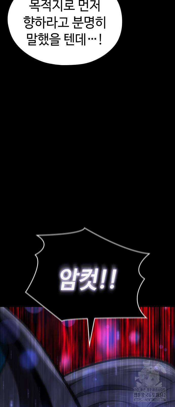 다크 판타지 속 성기사 39화 7