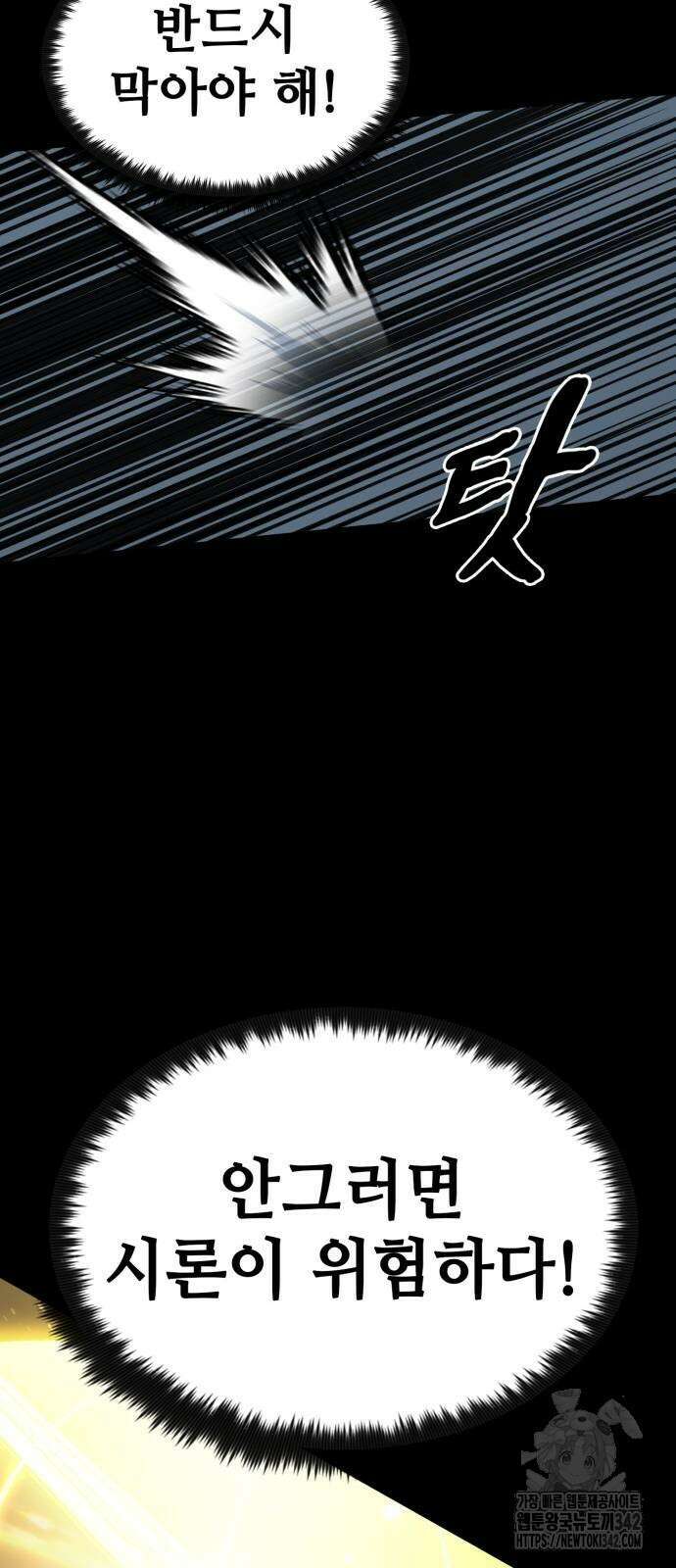 다크 판타지 속 성기사 39화 13