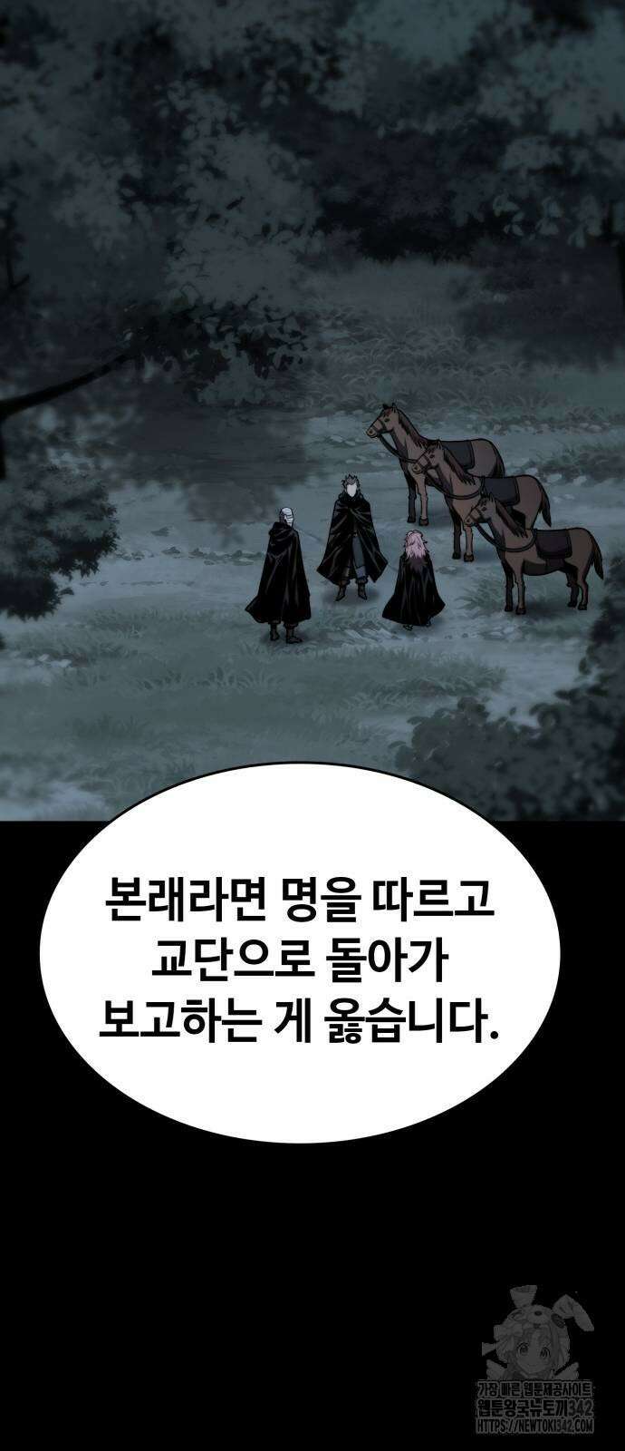 다크 판타지 속 성기사 39화 20