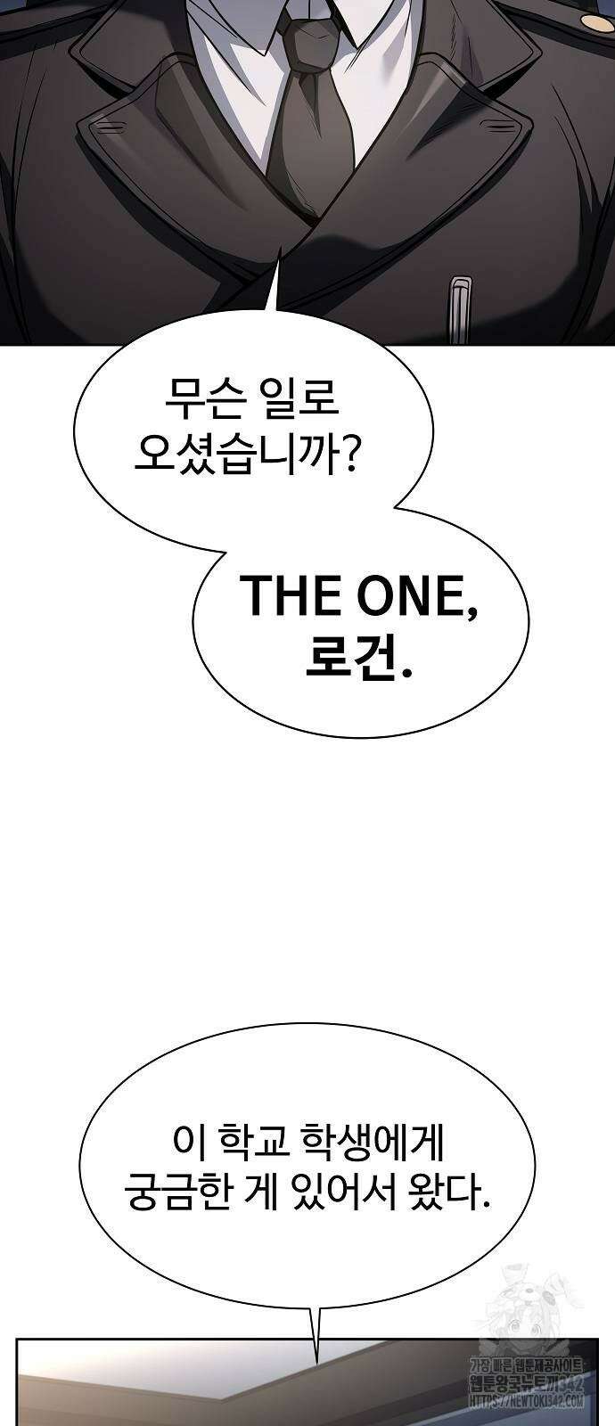 성좌들이 내 제자 79화 3