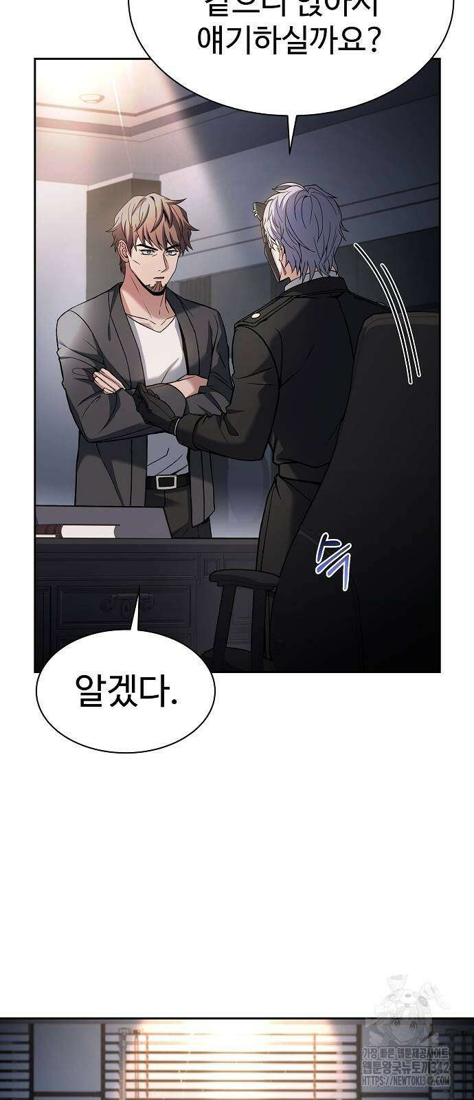 성좌들이 내 제자 79화 6