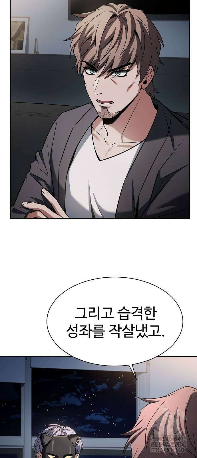 성좌들이 내 제자 79화 8