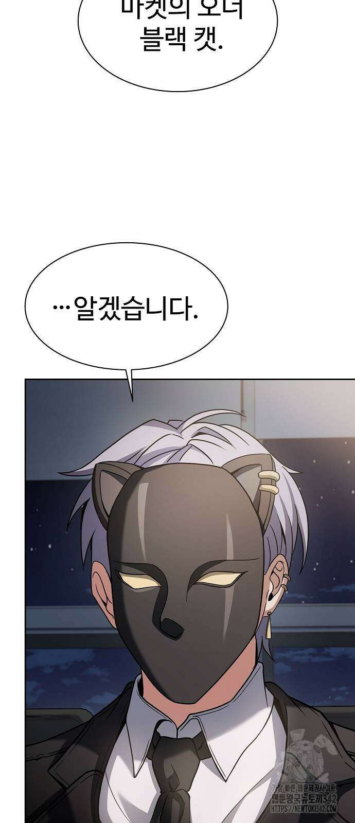 성좌들이 내 제자 79화 14