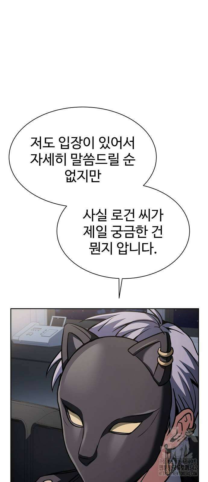 성좌들이 내 제자 79화 18