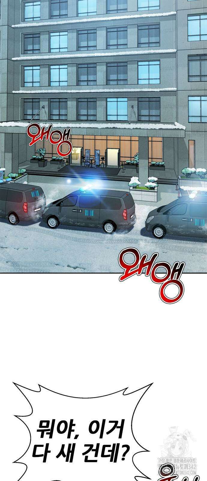 판사 이한영 181화 2