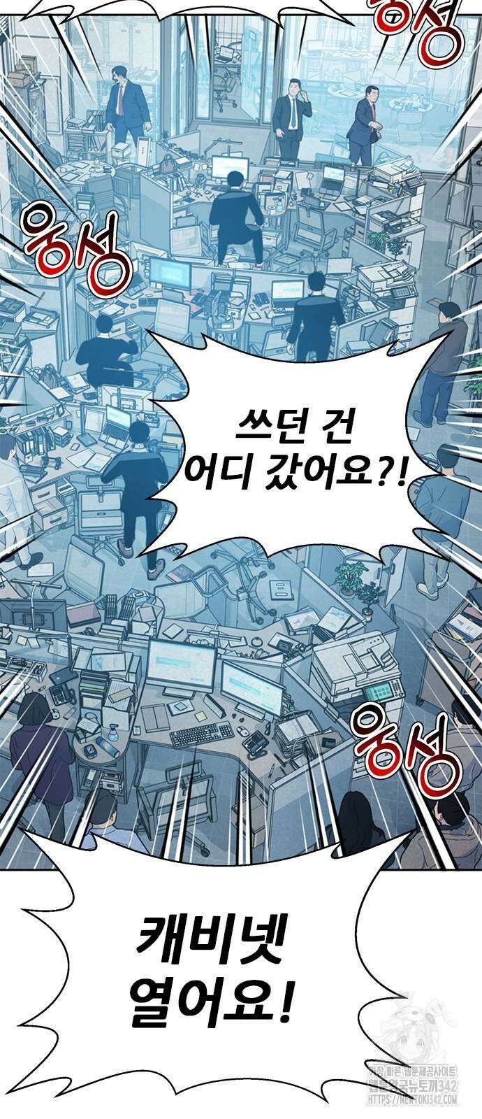 판사 이한영 181화 3