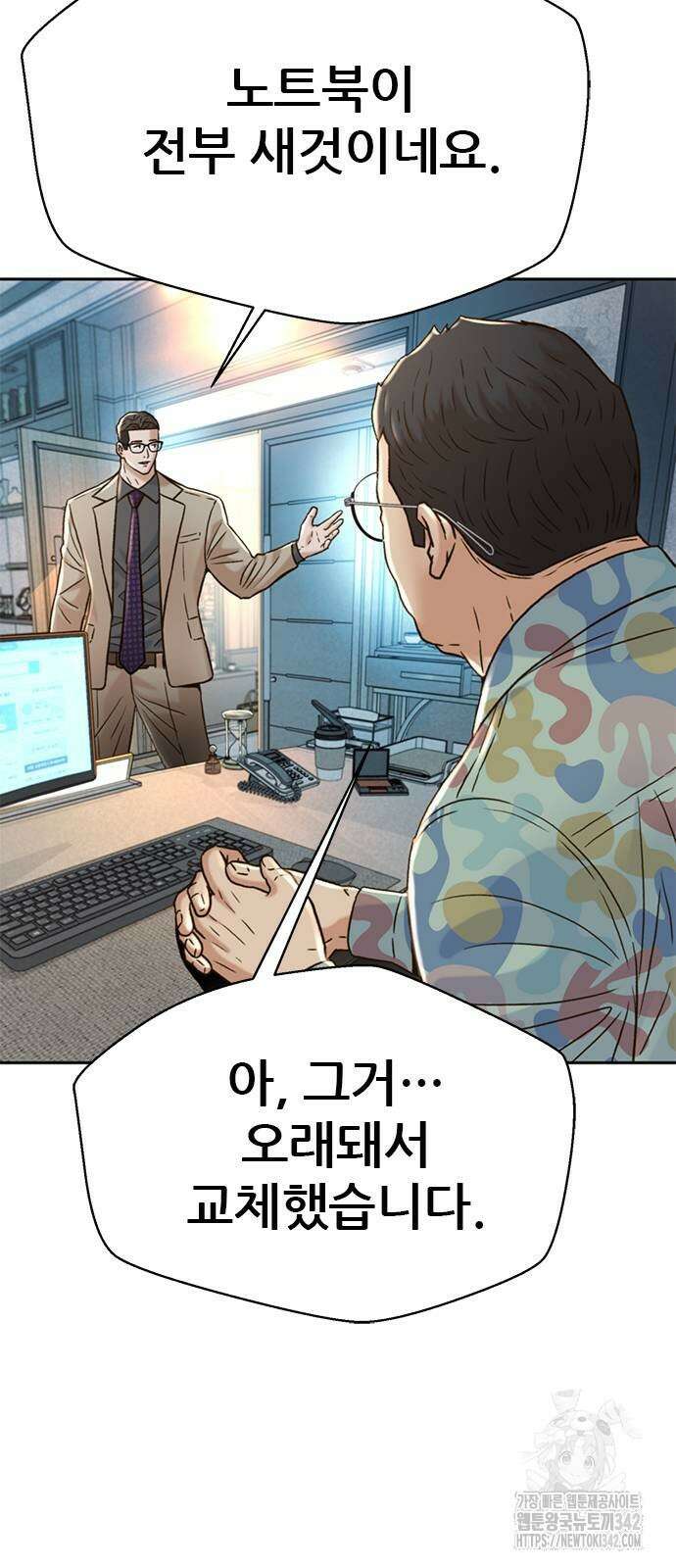 판사 이한영 181화 6