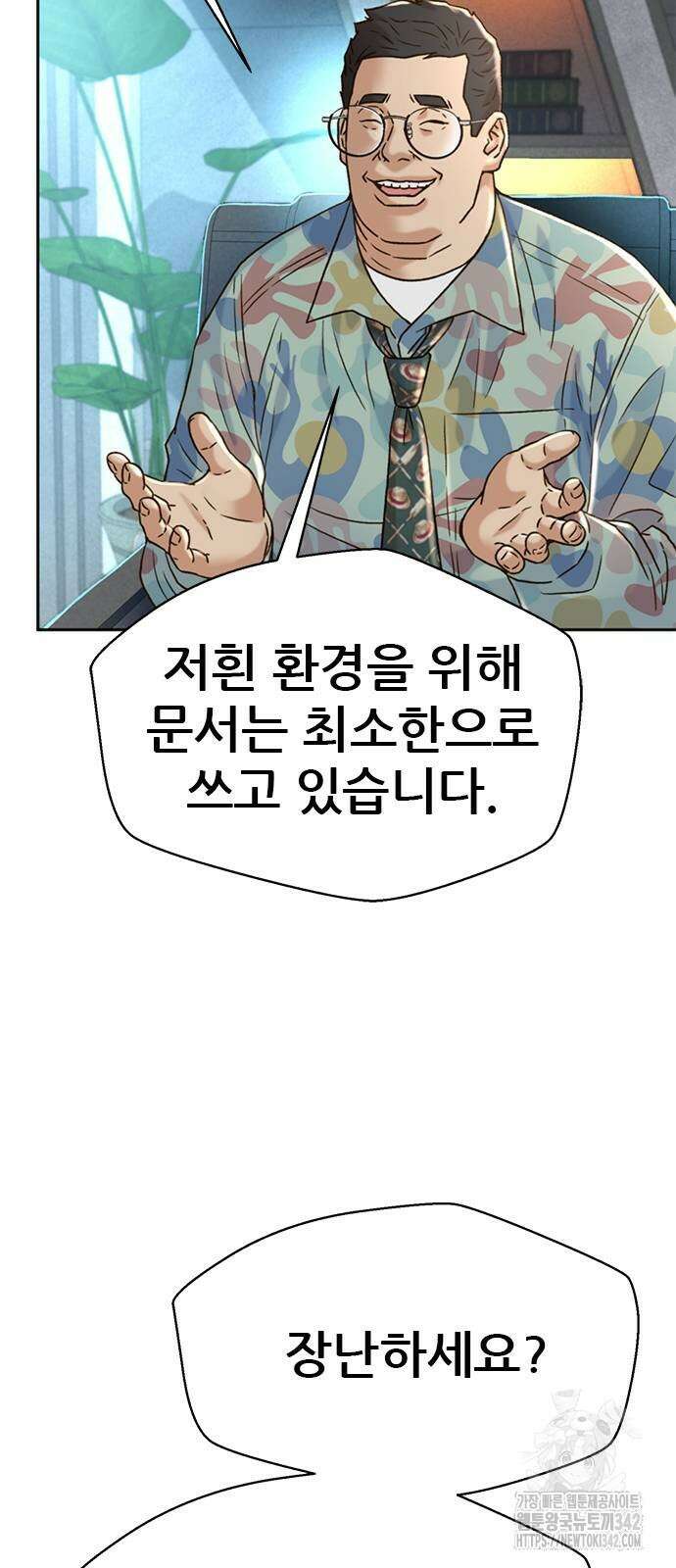 판사 이한영 181화 8