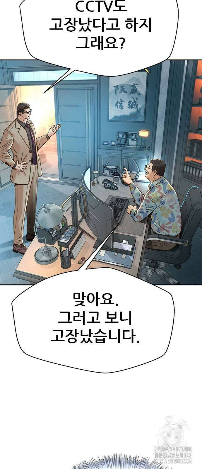 판사 이한영 181화 9