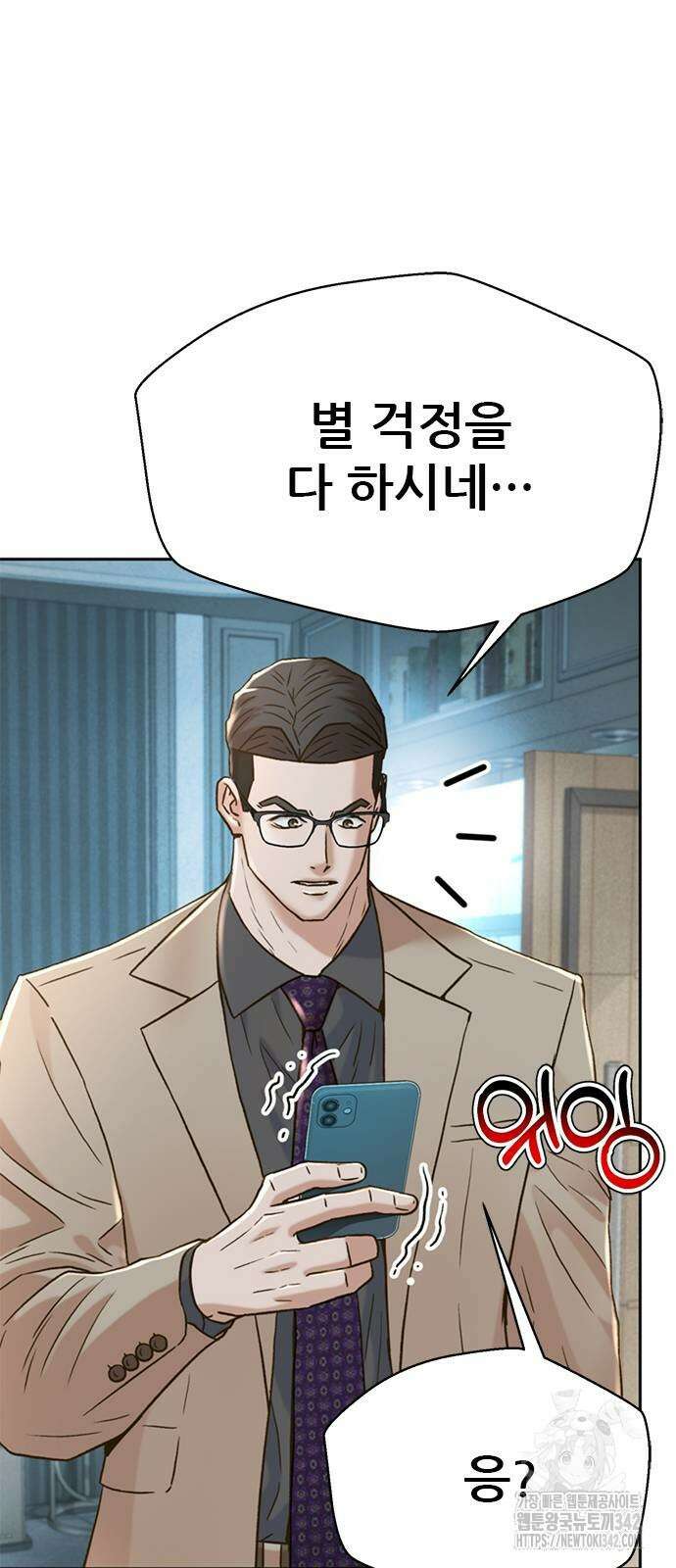 판사 이한영 181화 12