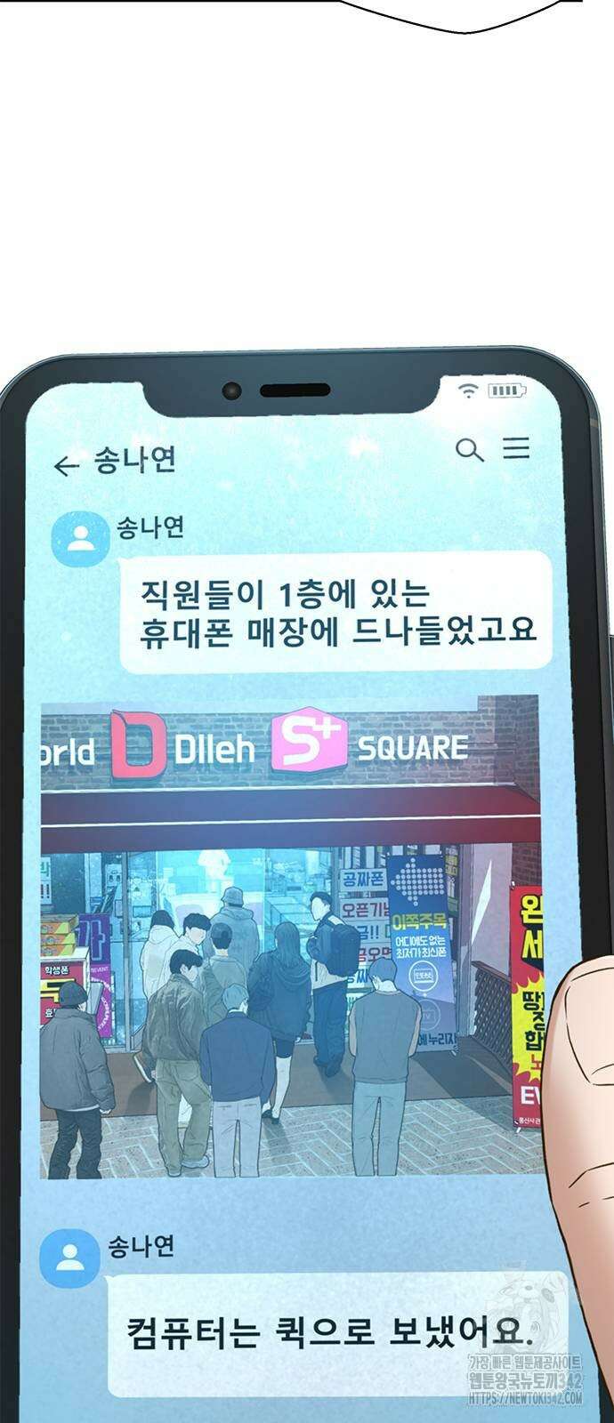 판사 이한영 181화 13