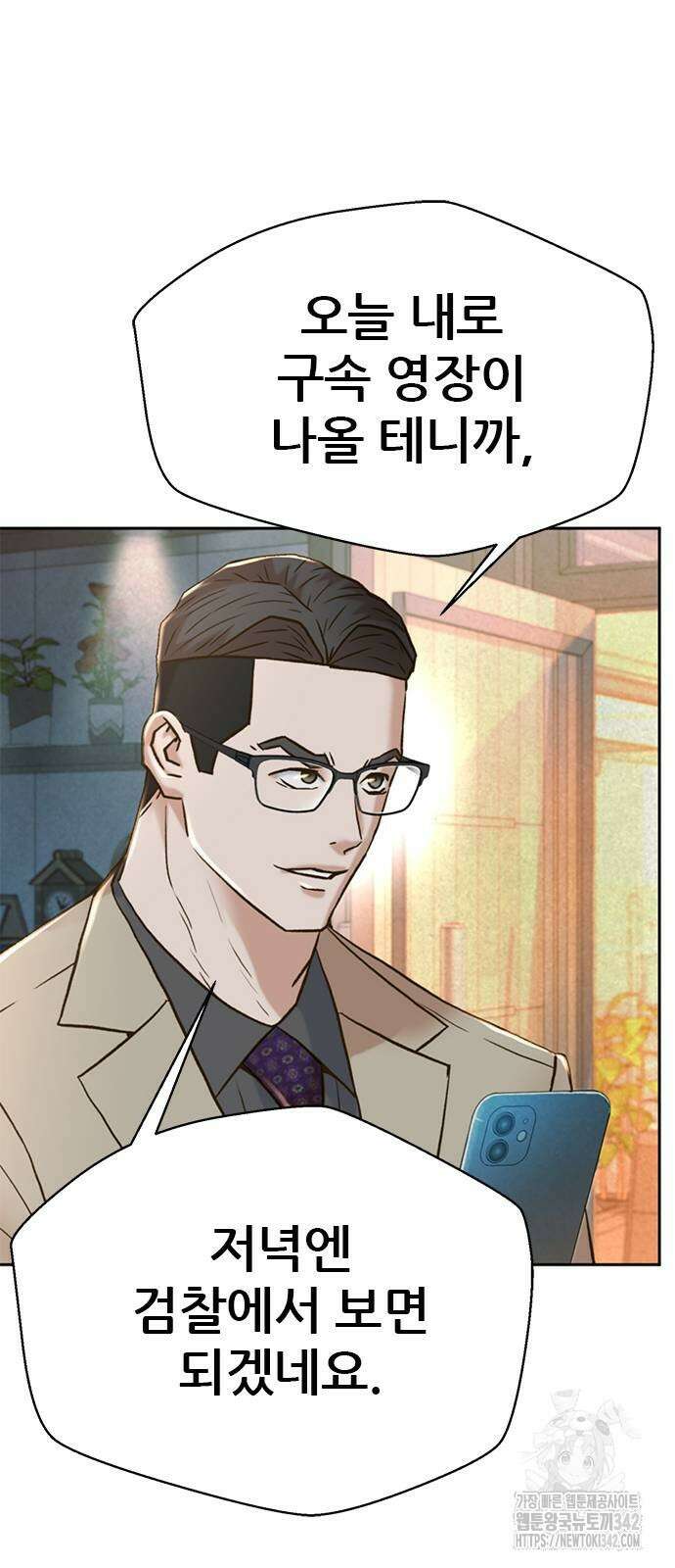 판사 이한영 181화 16