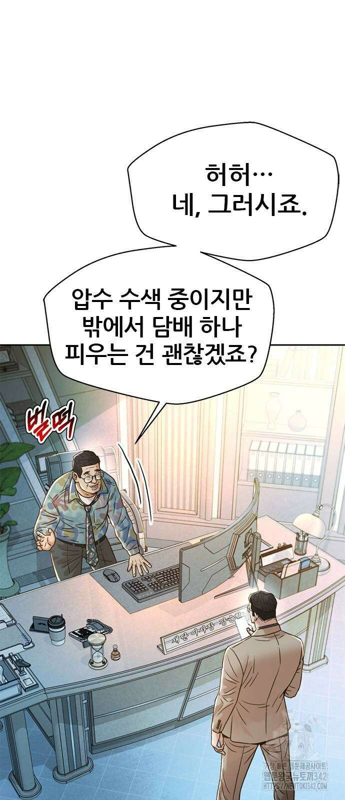 판사 이한영 181화 17