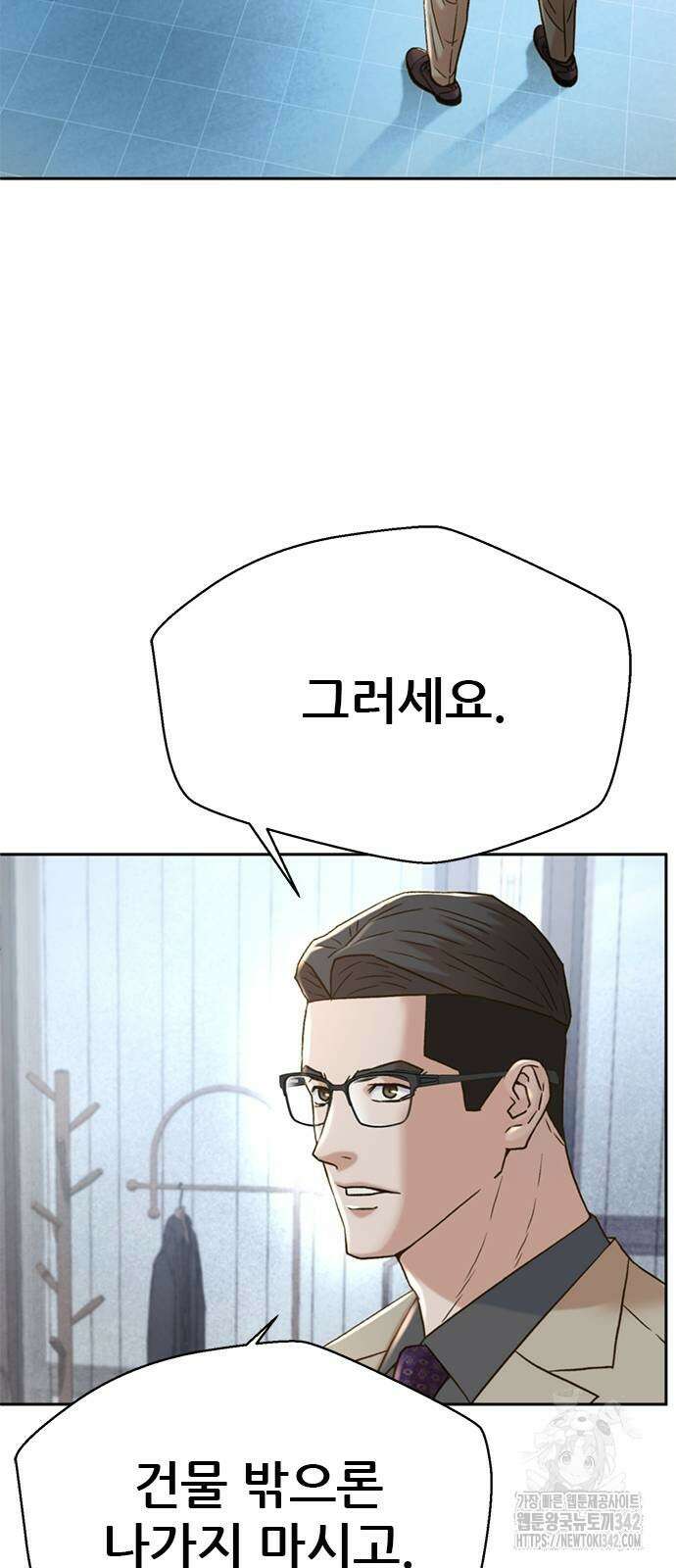 판사 이한영 181화 18