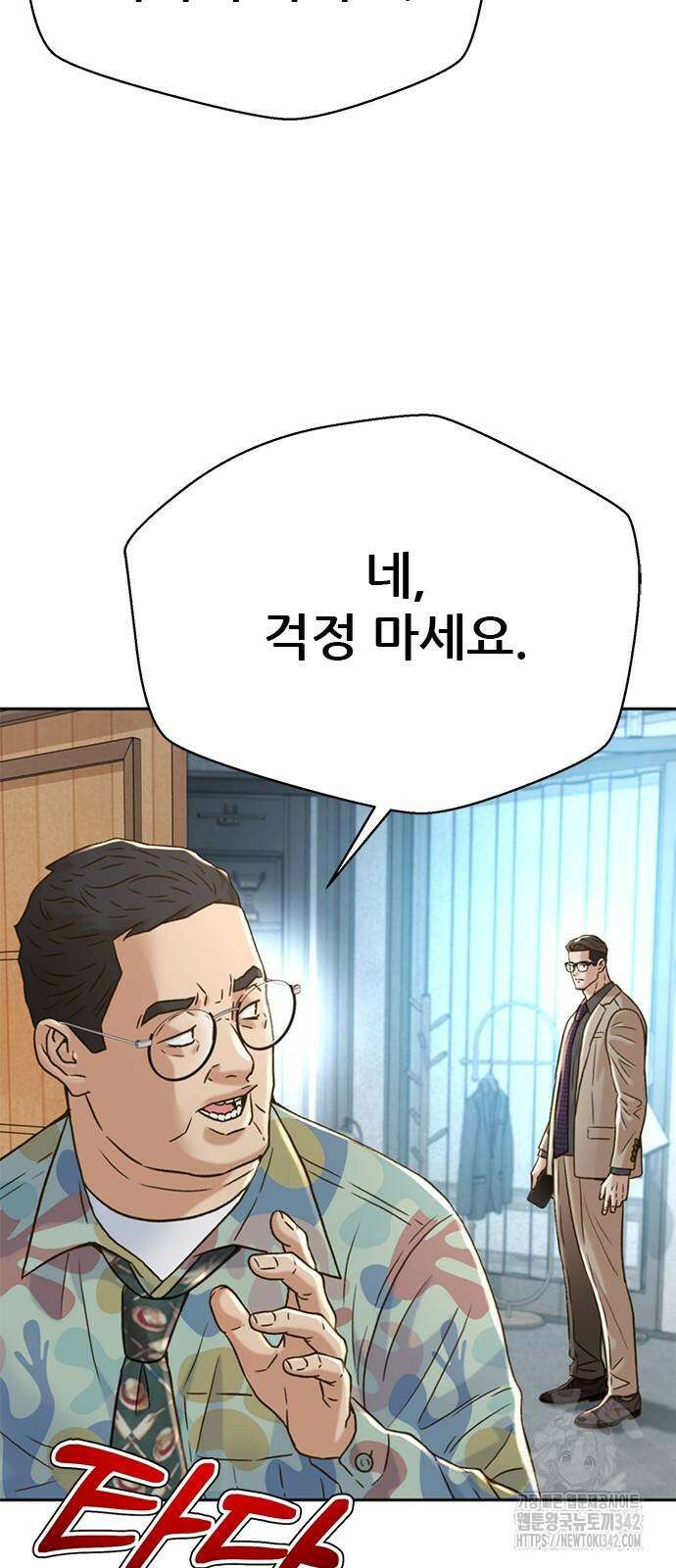 판사 이한영 181화 19