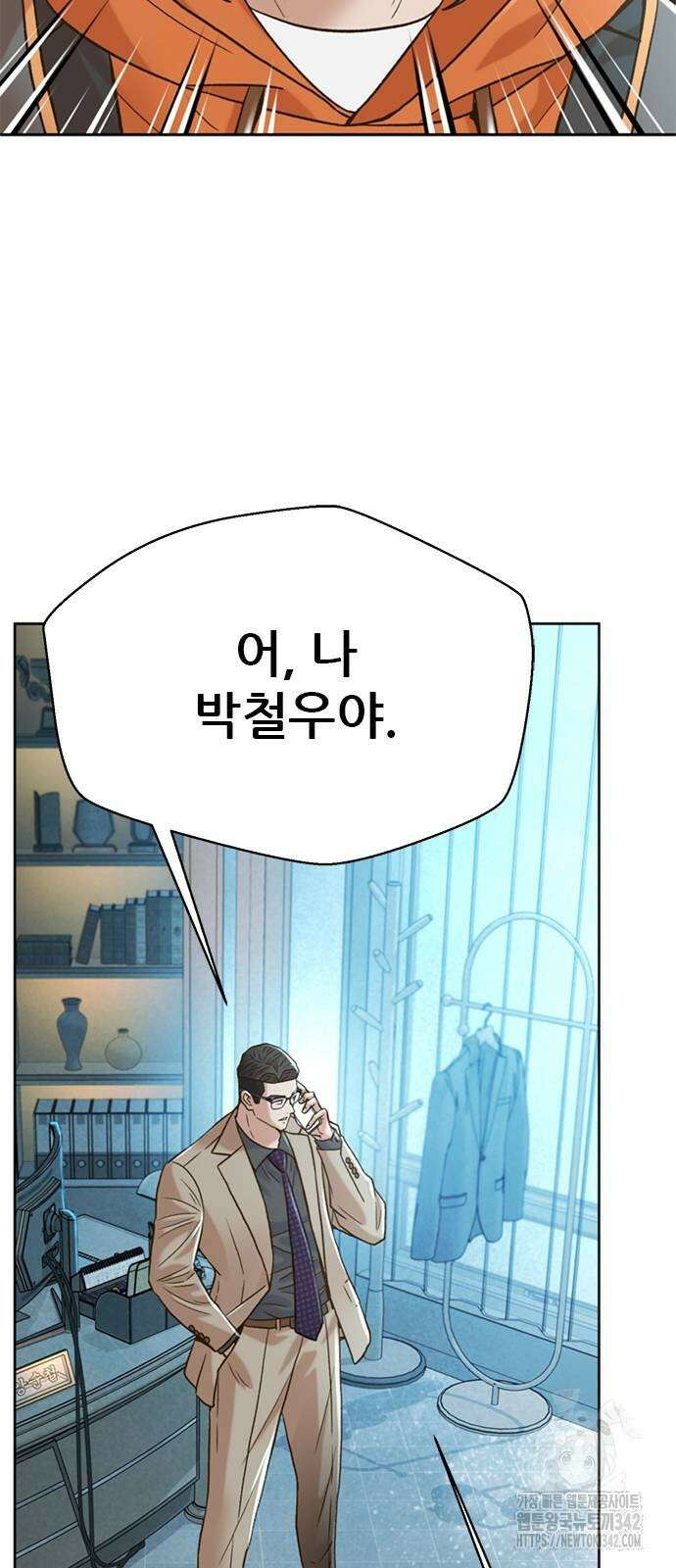 판사 이한영 181화 25