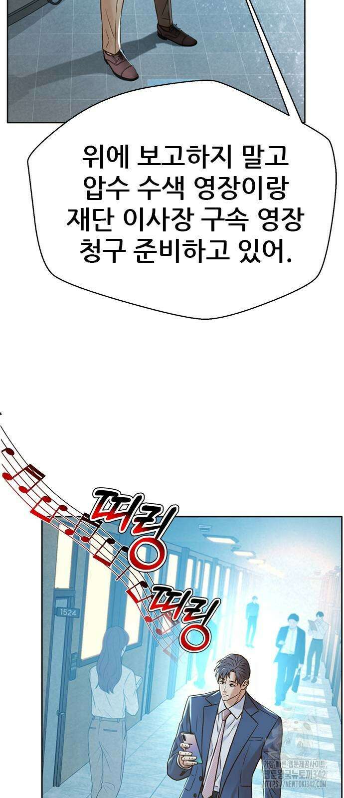 판사 이한영 181화 26