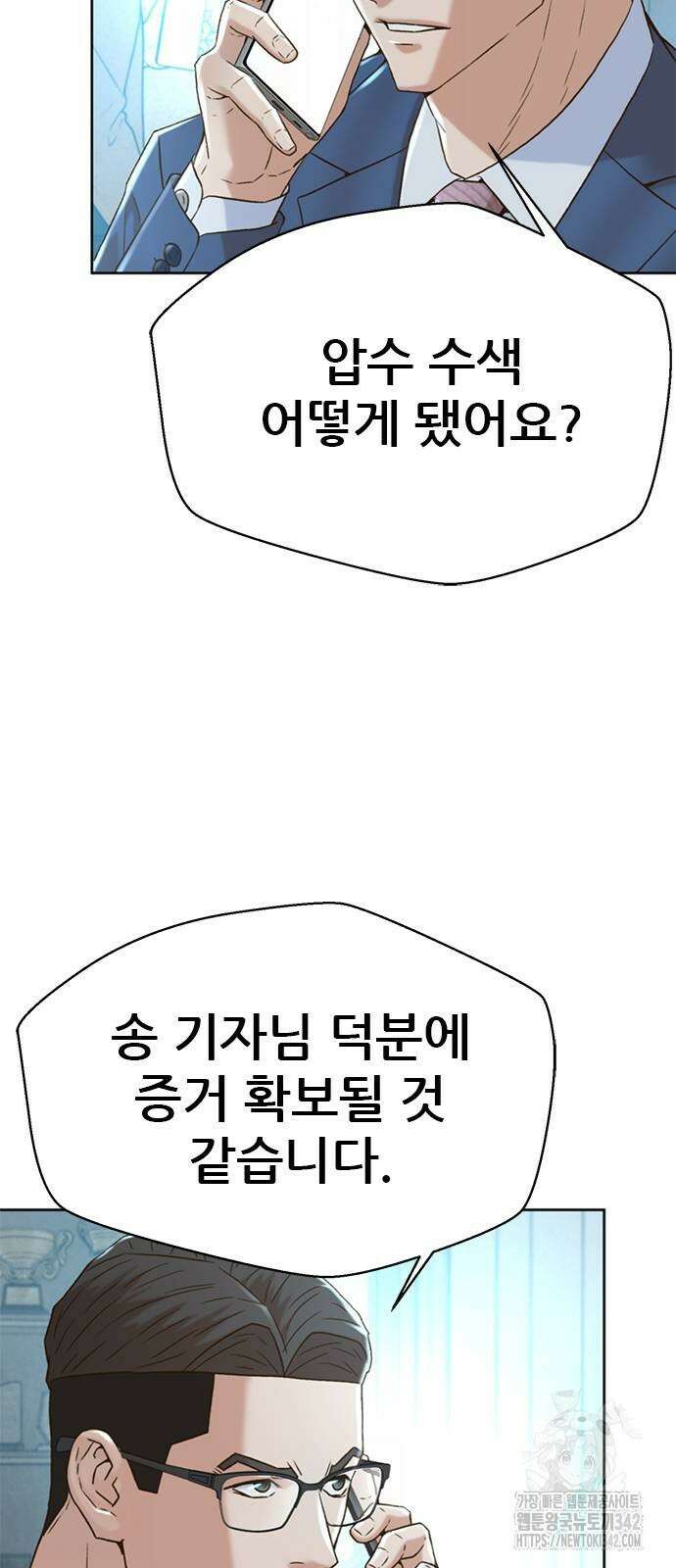 판사 이한영 181화 28
